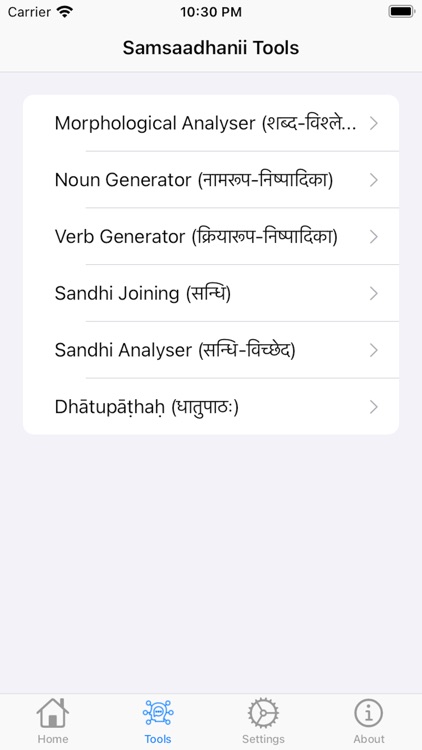 Samsaadhanii screenshot-6