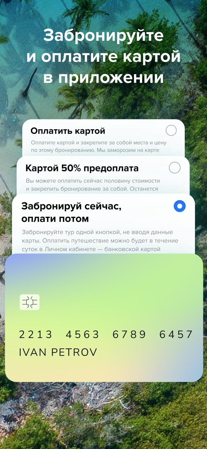 Level Travel – горящие туры