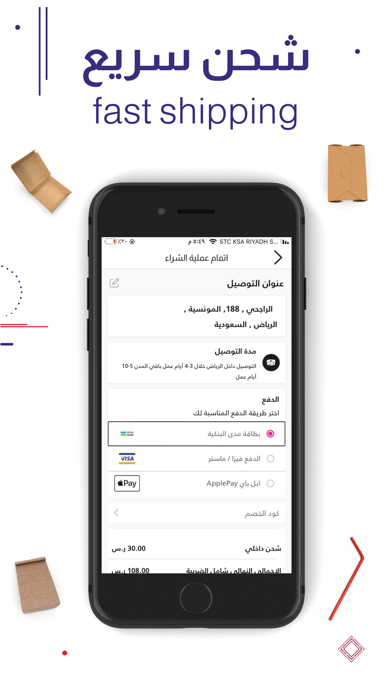 الخراشي | SKP Screenshot
