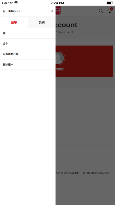 Screenshot #2 pour 祥瑞宝