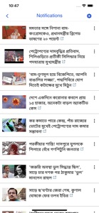 Sangbad Pratidin App screenshot #2 for iPhone