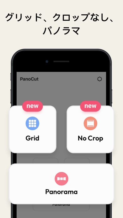 PanoCut: フォトグリッド、写真 分割、投稿レイアウトのおすすめ画像1
