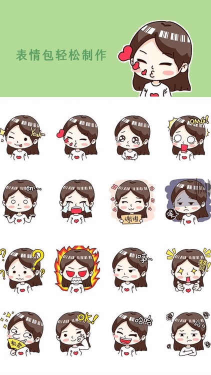 做表情包