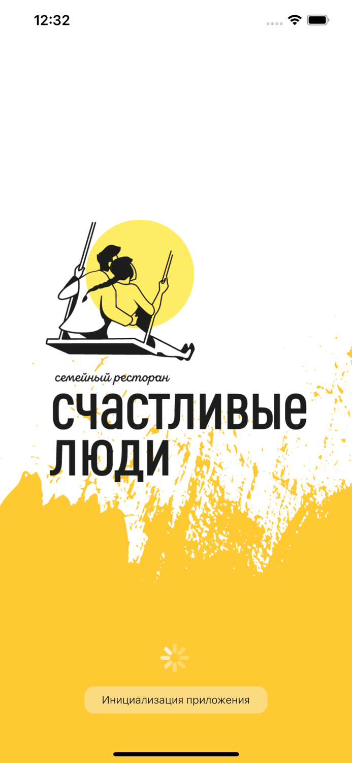 Счастливые люди Екатеринбург