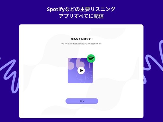 Spotify for Podcastersのおすすめ画像9