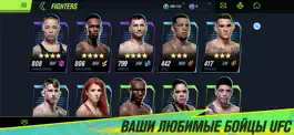 Game screenshot EA SPORTS™ UFC® 2 apk