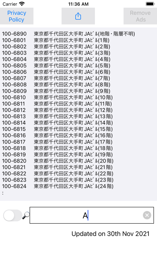 Japan Zip Code Search 20231130 - 20231209 - (iOS)