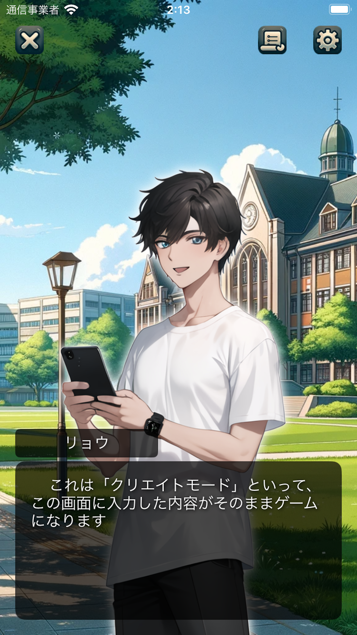 あなたも声優！小説アプリ「SensiVision」
