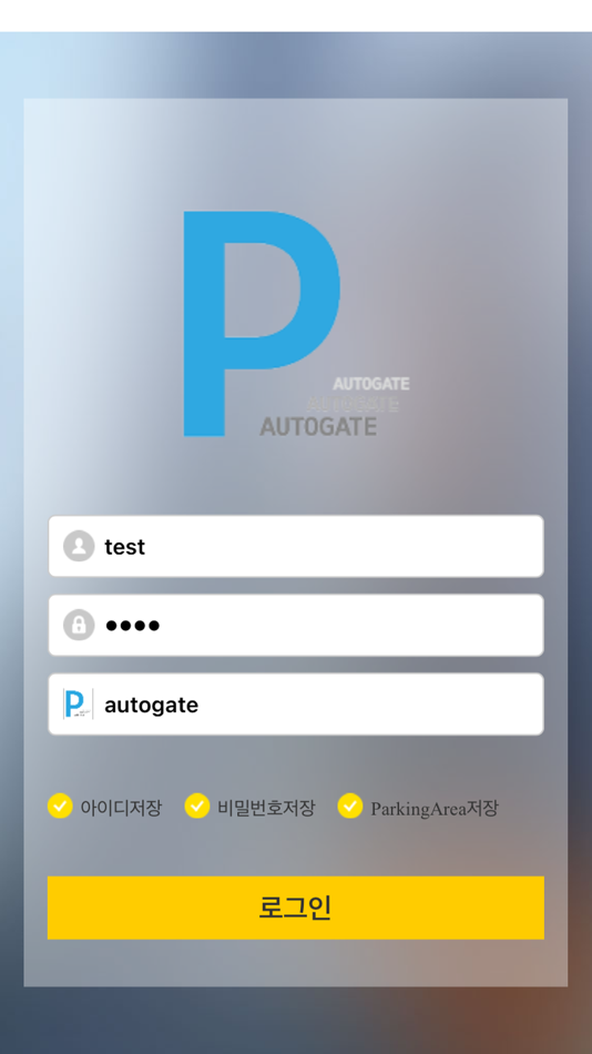 #2. 블루게이트(사전할인) (iOS) 由: chulhee Kim
