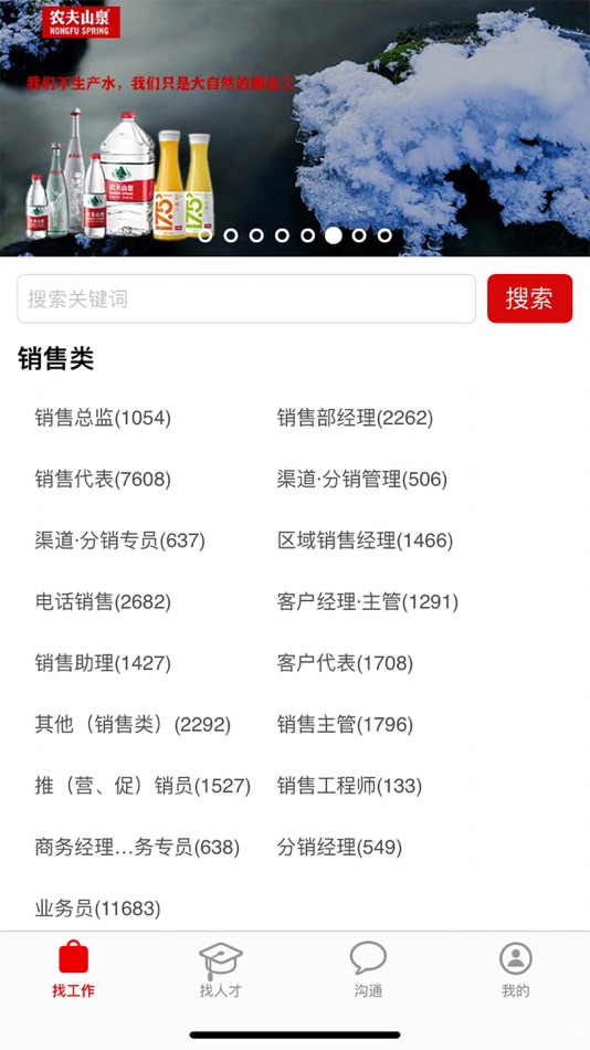 #2. 昆明招聘网 (iOS) 由: 兵 王