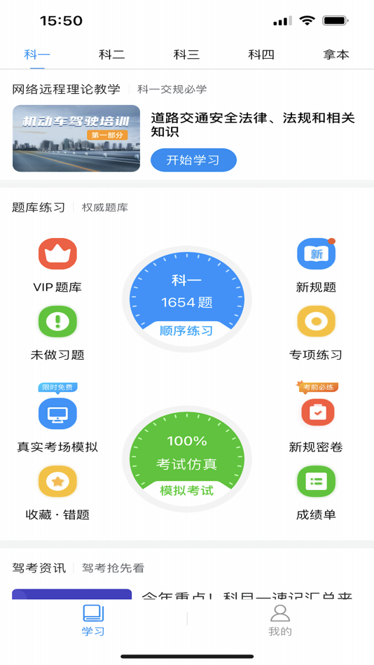 #2. 理论培训 (iOS) By: 北京通安信息技术有限公司