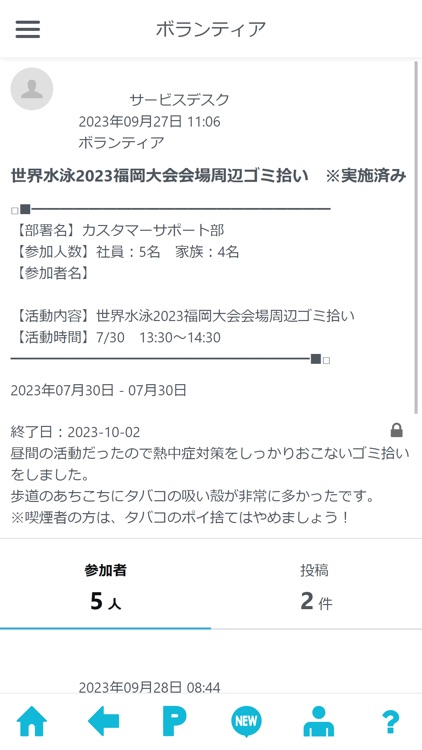 ざいなるHello screenshot-6