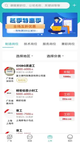 Game screenshot 职来运转 apk