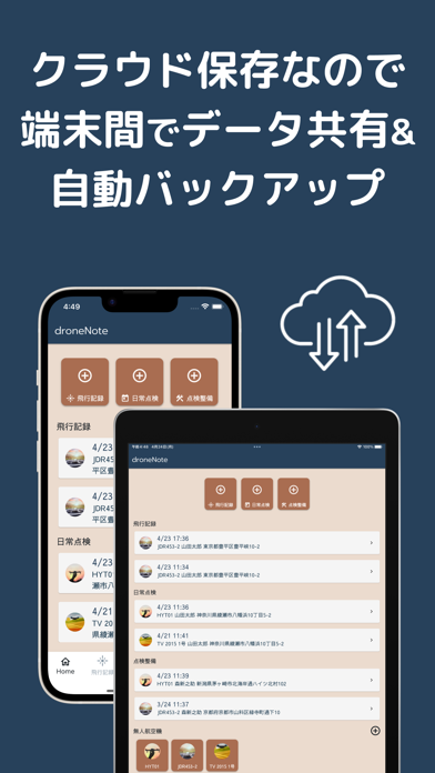 ドローンノート-UAV(無人航空機)飛行日誌の簡単作成アプリのおすすめ画像5
