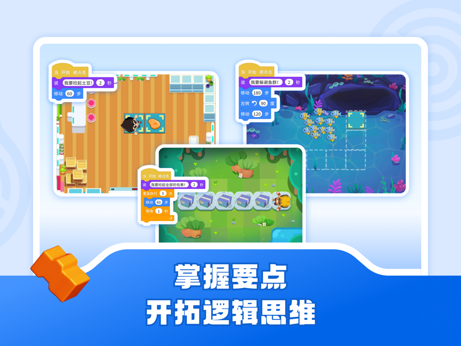 #2. 核桃软硬件编程 (iOS) Podle: 广东省核桃线上非学科培训学校有限公司