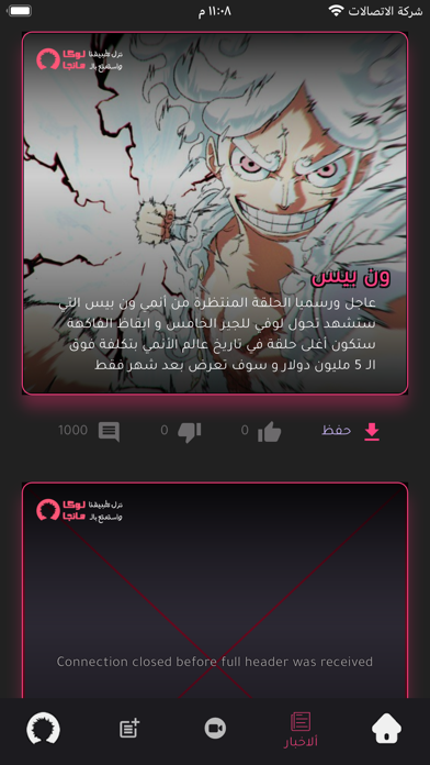 Manga Luca - مانجا لوكا Screenshot