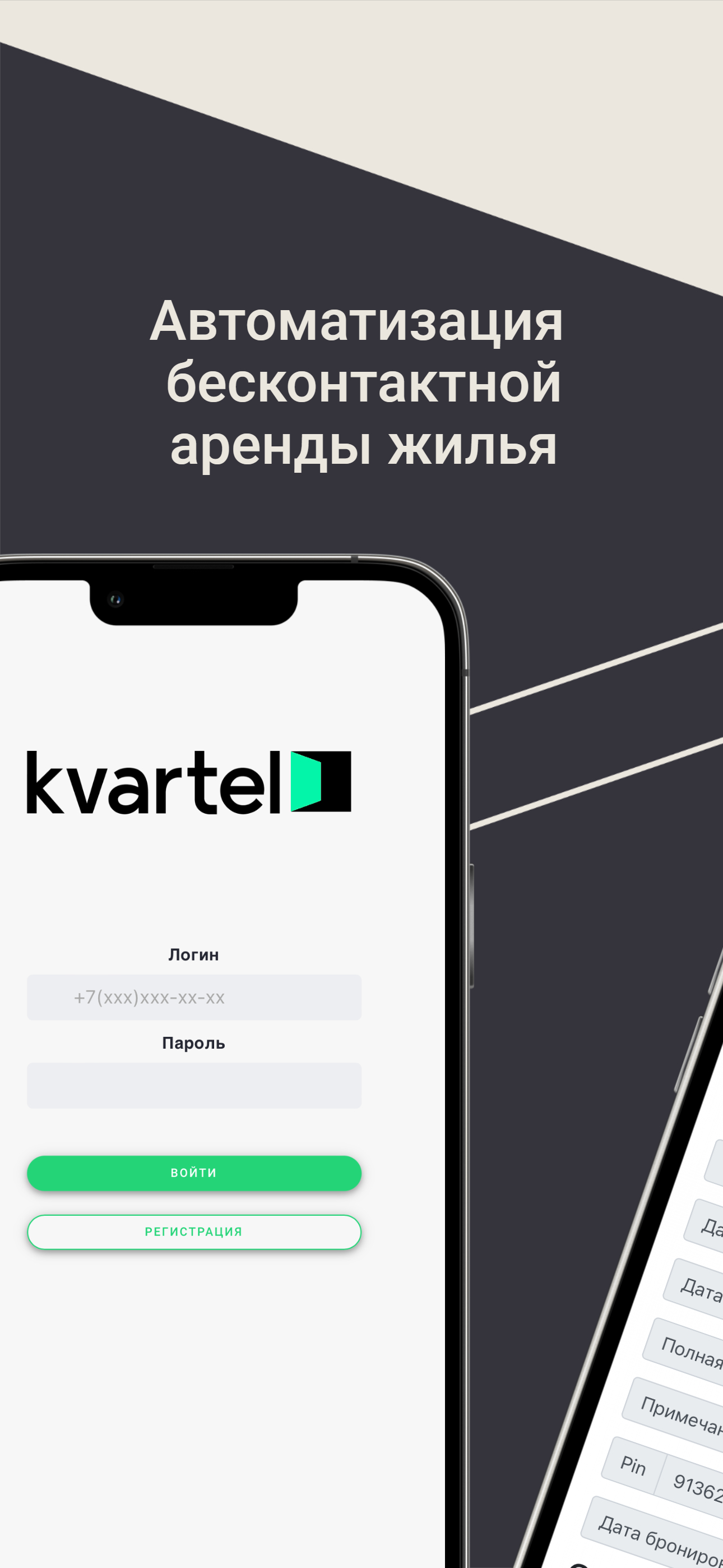 Kvartel Business
