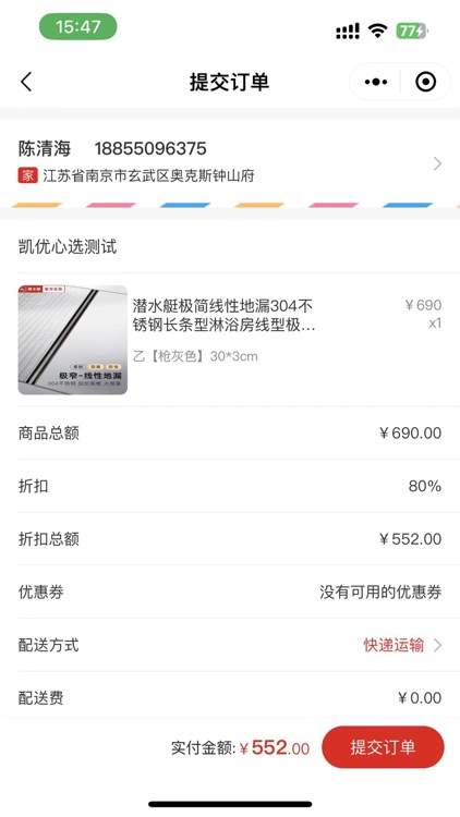 凯优心选 screenshot-7