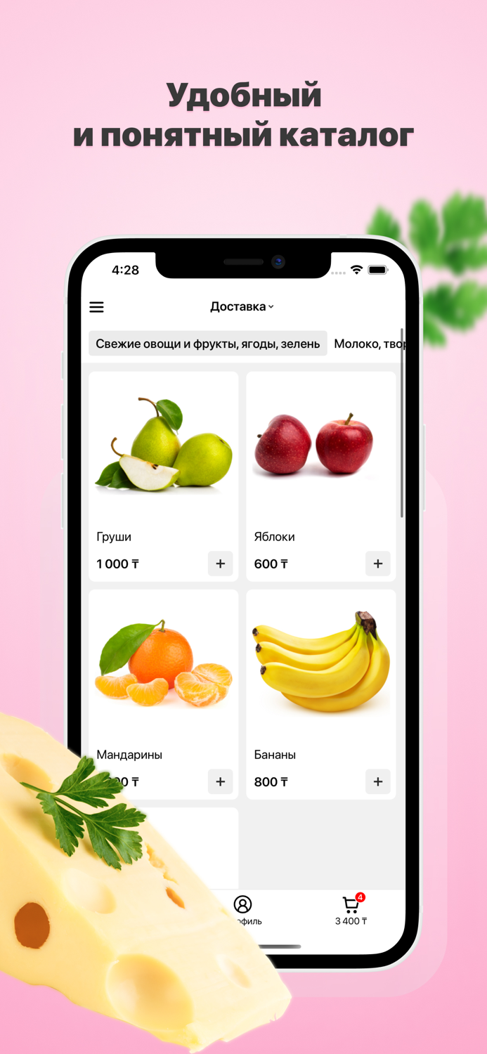 Самолет  Доставка продуктов