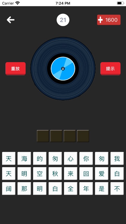 挑战麦克风2－最好玩的猜歌游戏