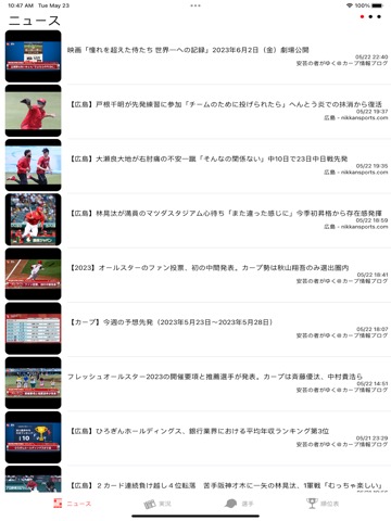赤鯉ファン（プロ野球ファン for 広島東洋カープ）のおすすめ画像1