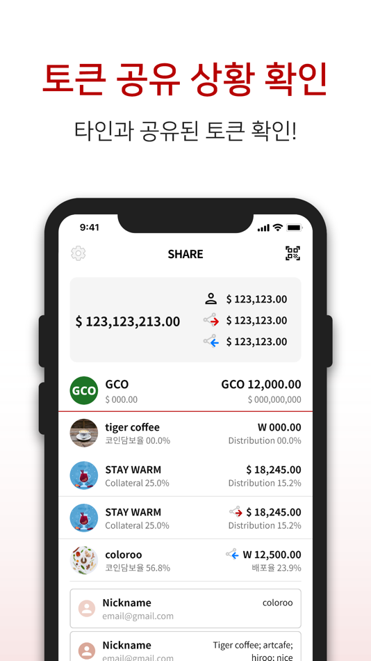 #2. Giftcoin(기프트코인) ; 기프트카드가 살아난다 (iOS) 由: Synin Network Inc.,
