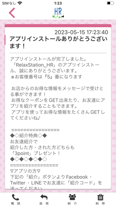 RelaxStation_HR Screenshot