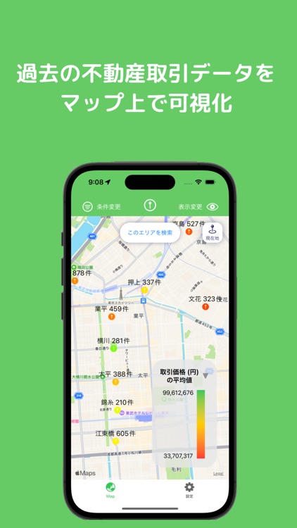不動産マップ　地図から相場を探る新しい不動産情報アプリ