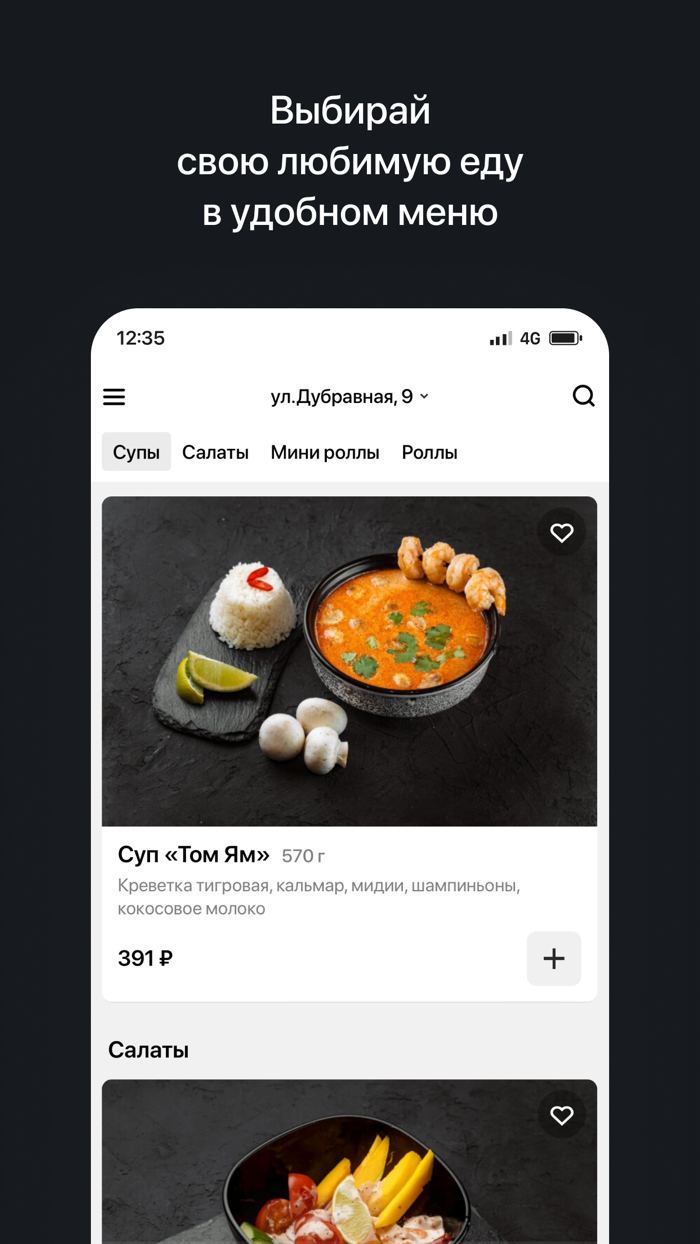 Имбирь  Казань