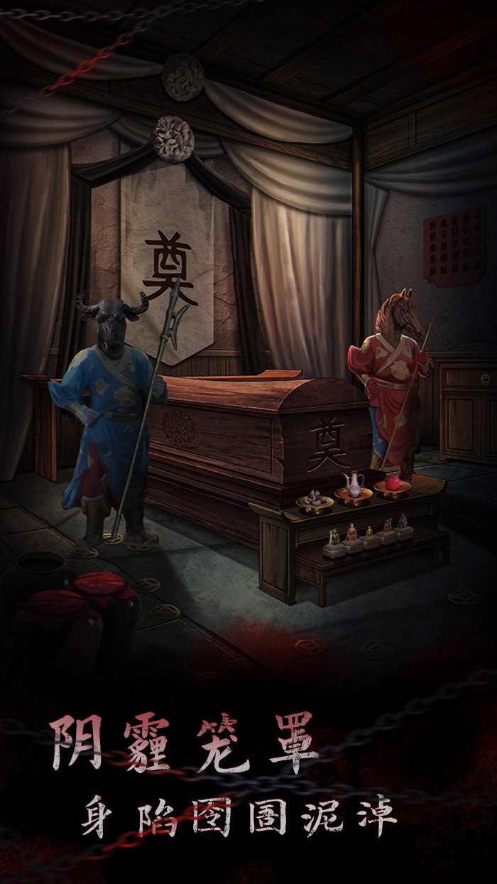 引魂铃2破阵子 - 国风悬疑解谜游戏