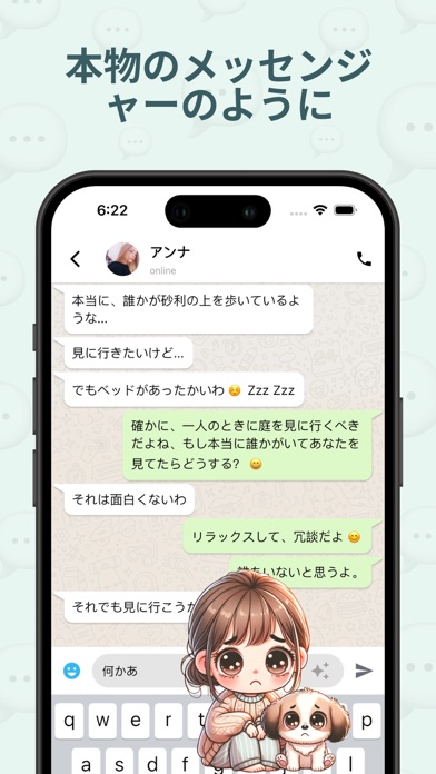 Love Story Chatのおすすめ画像3