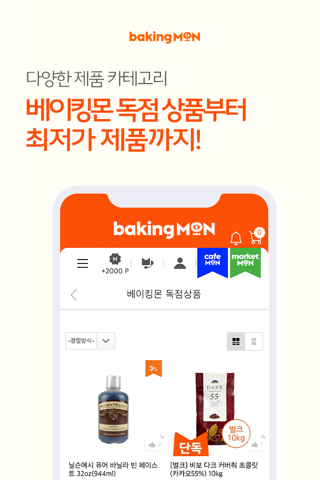 bakingmon Screenshot