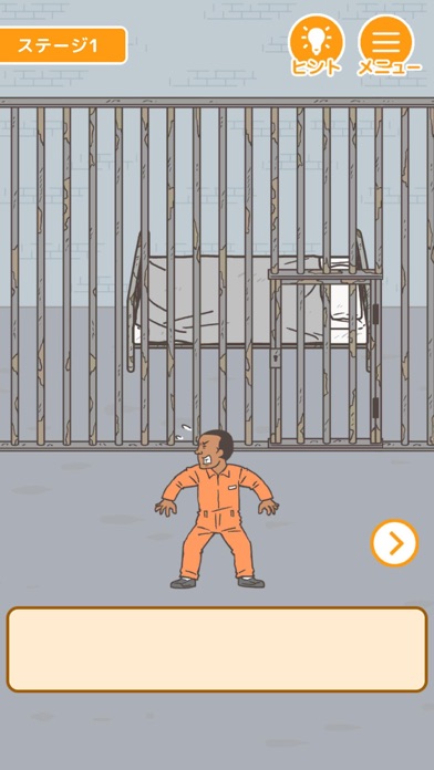 脱獄しよう！： 簡単謎解き脱出ゲームのおすすめ画像6