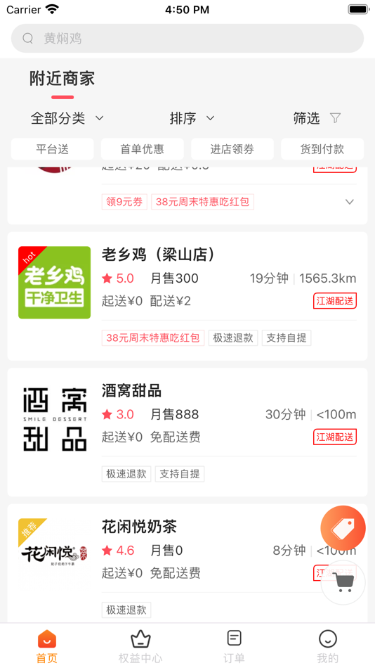 #1. 新领域客户端 (iOS) 由: 正瑞 单