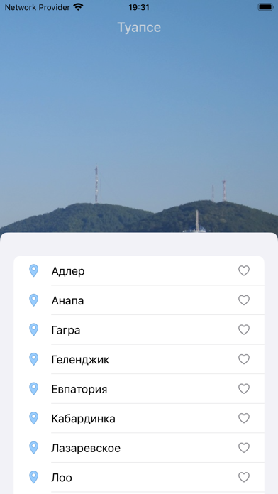 Температура воды Черного моря Screenshot