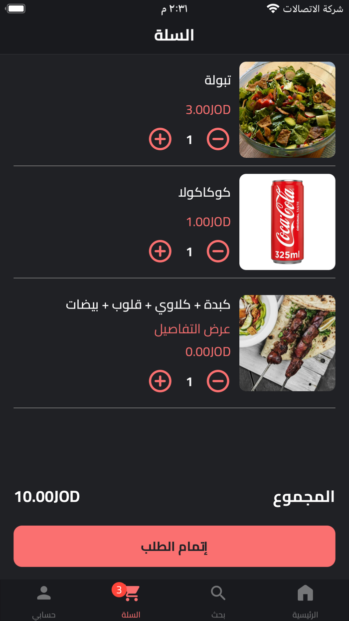 Al Saro Restaurant-مطعم السرو