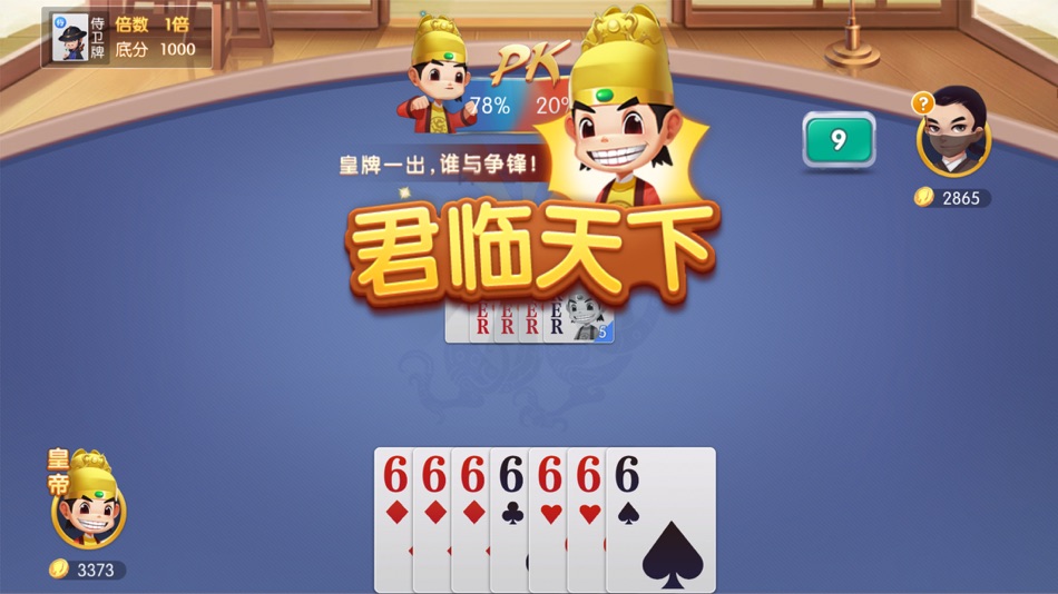 #3. 保卫皇帝 (iOS) 由: 奕鸣