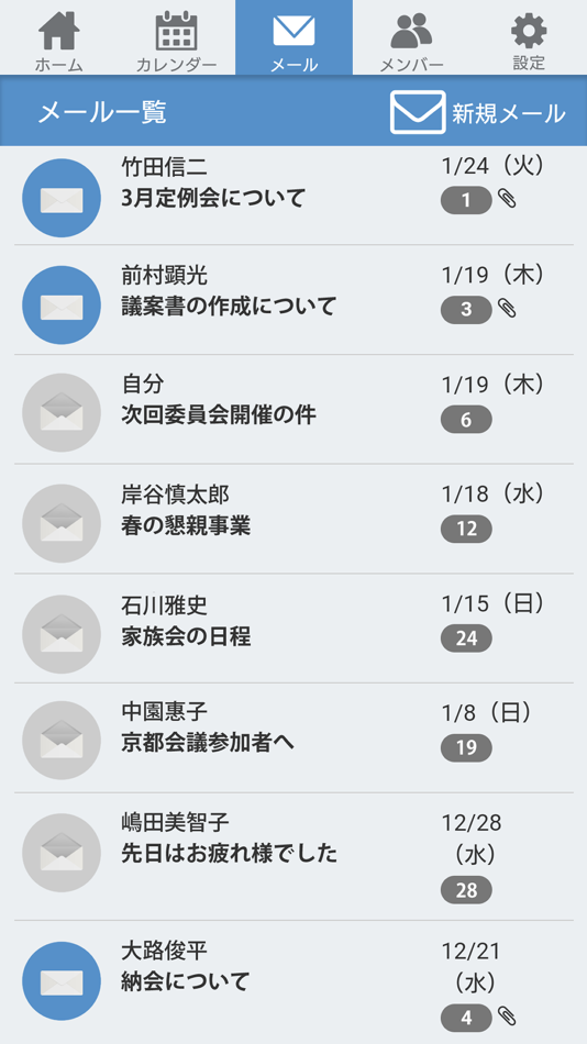 #6. JCアプリ LOM運営サポートシステム (iOS) Podle: 株式会社オニオンウェブ