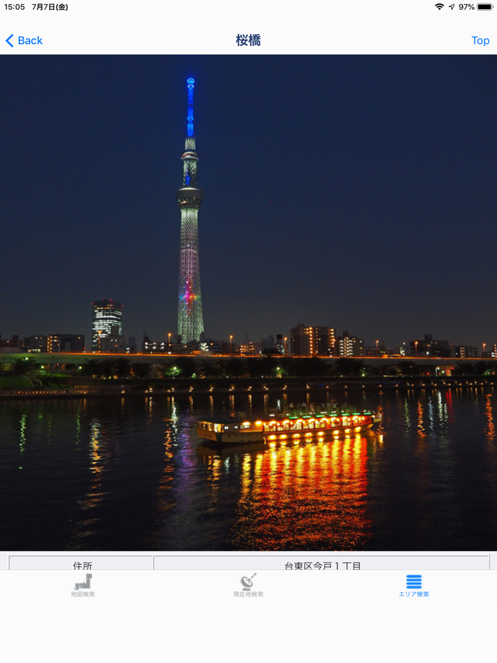 東京スカイツリーMAP