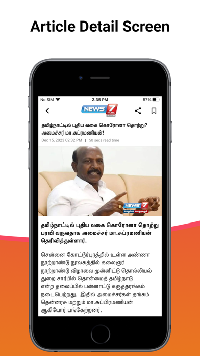 News7Tamil Prime News Screenshot