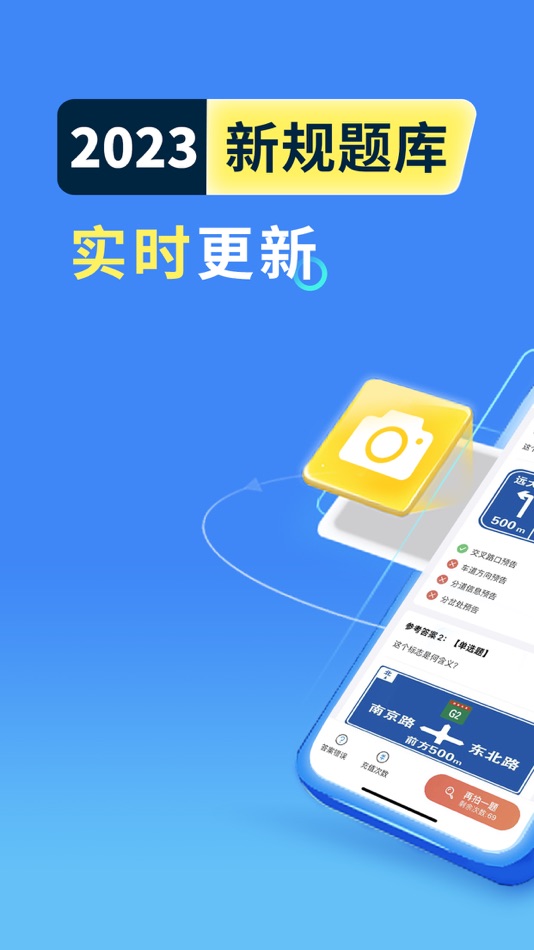 #2. 学法减分拍照搜题 (iOS) 来自: 星 魏