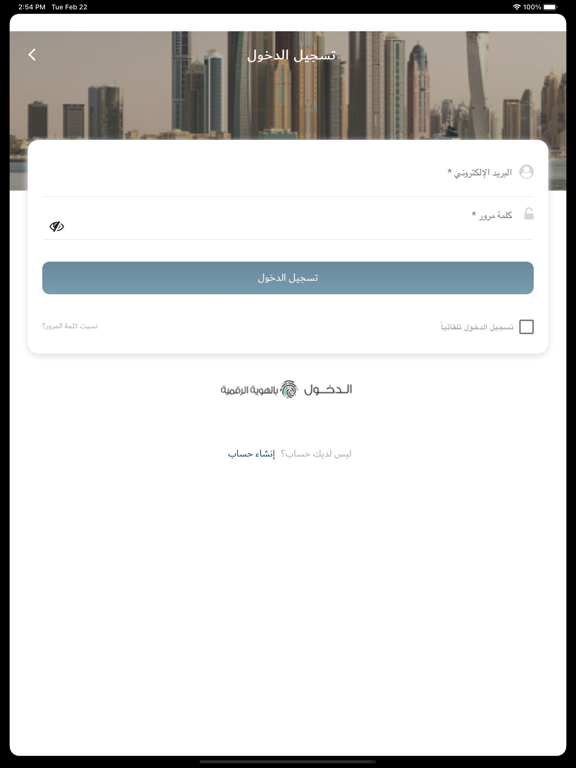 Screenshot #5 pour Dubai Volunteer