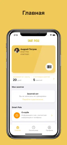 Game screenshot Smart Pole mod apk