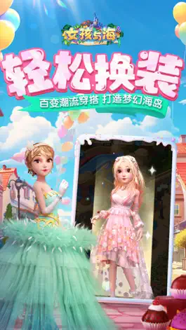 Game screenshot 女孩与海 hack