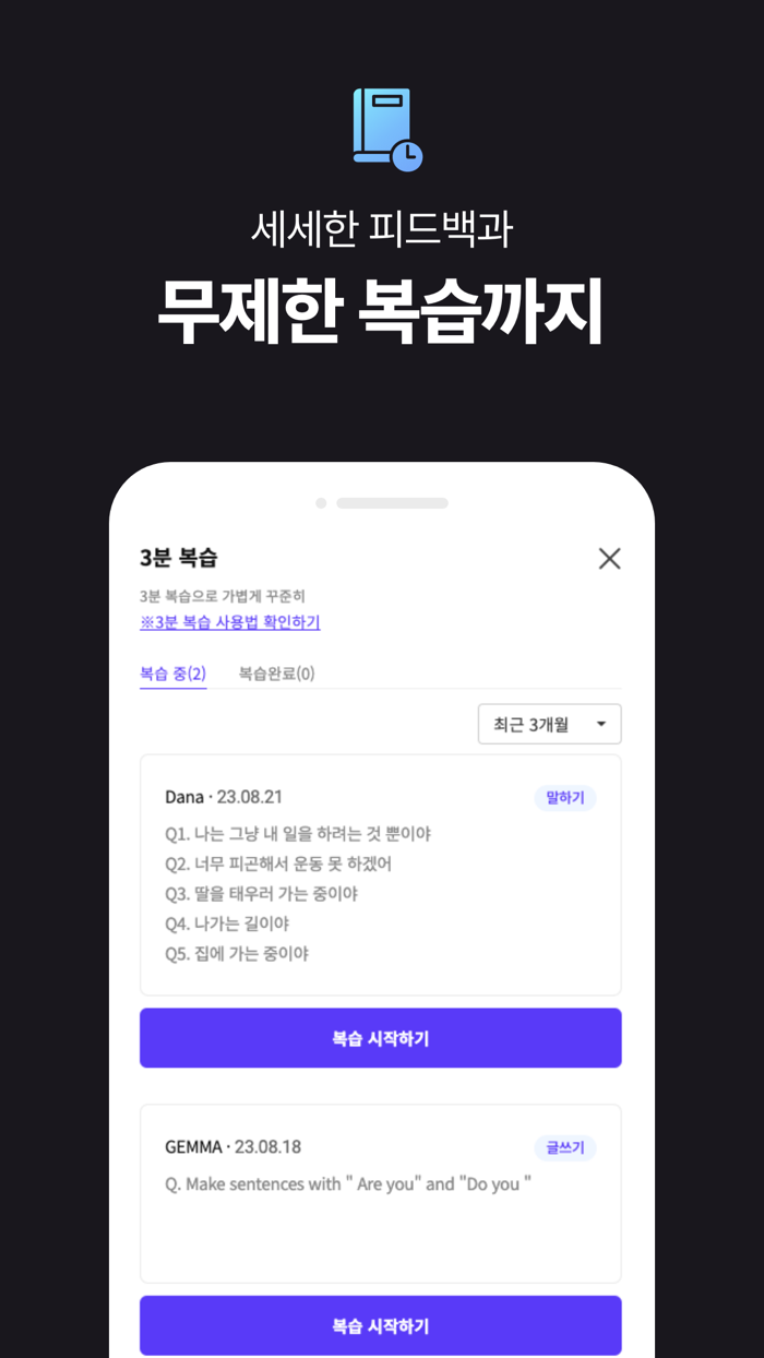 리스픽 - 영중일 일대일 화상회화