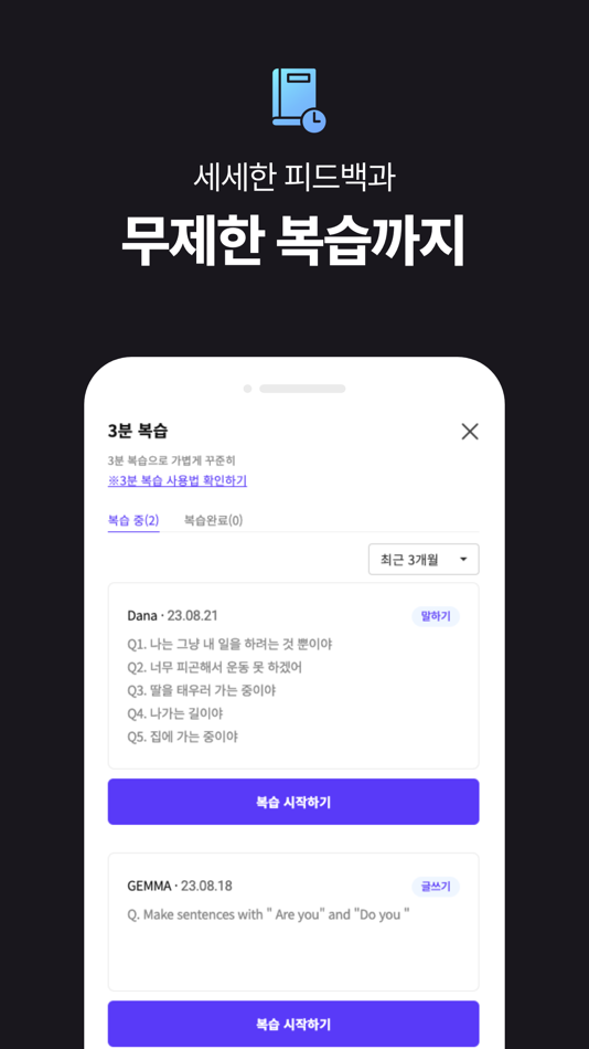 #7. 리스픽 - 영중일 일대일 화상회화 (iOS) 由: Fastcampus Language Corp