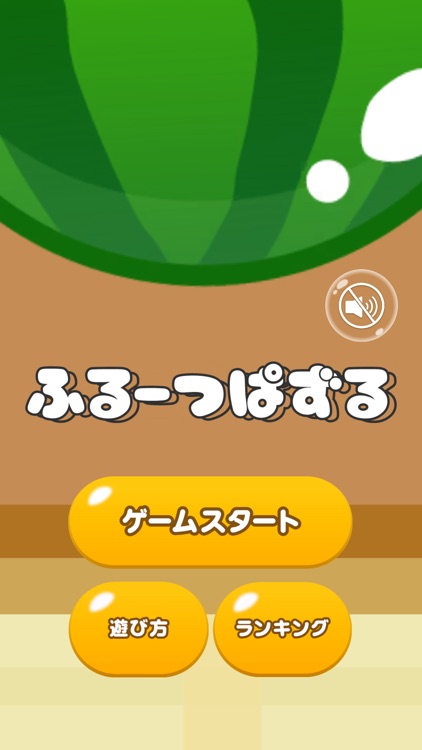 Fruits Puzzle - Refreshing