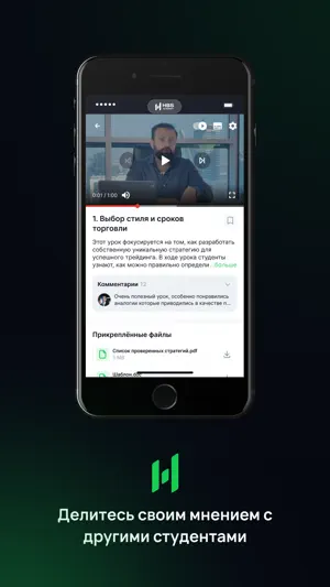 HBS Academy screenshot 3