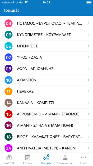 Αστικές Συγκοινωνίες Κέρκυρας Screenshot