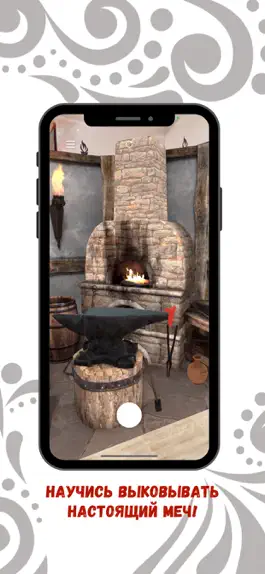 Game screenshot Музей Ремесла AR hack